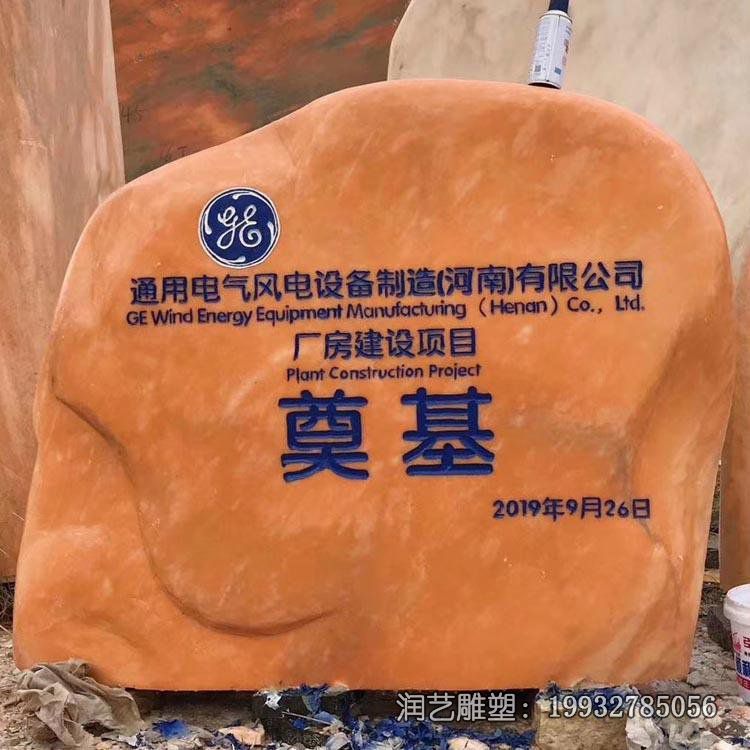 企业景观石景观石雕 企业景观石景观石雕
