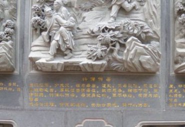 公园二十四孝人物石雕