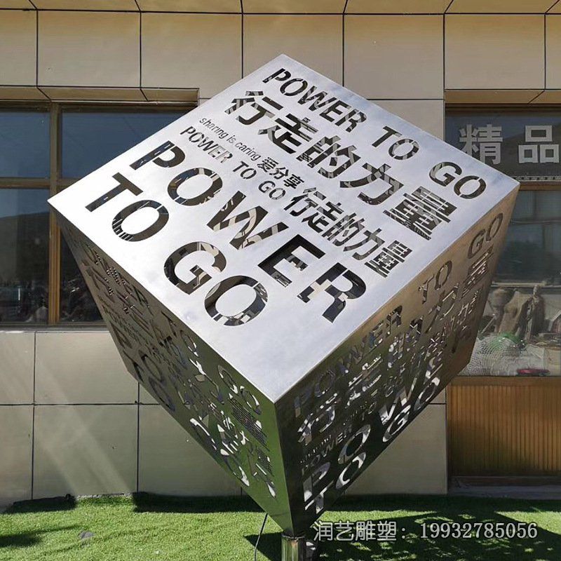 学校不锈钢魔方景观雕塑 学校不锈钢魔方景观雕塑