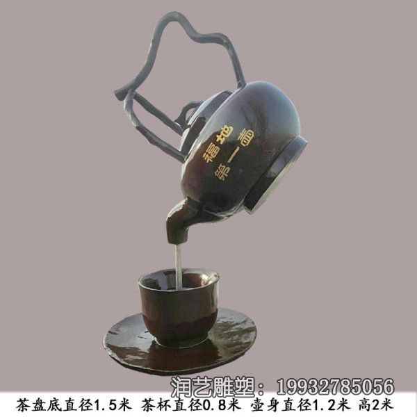 小区玻璃钢茶壶景观雕塑 小区玻璃钢茶壶景观雕塑