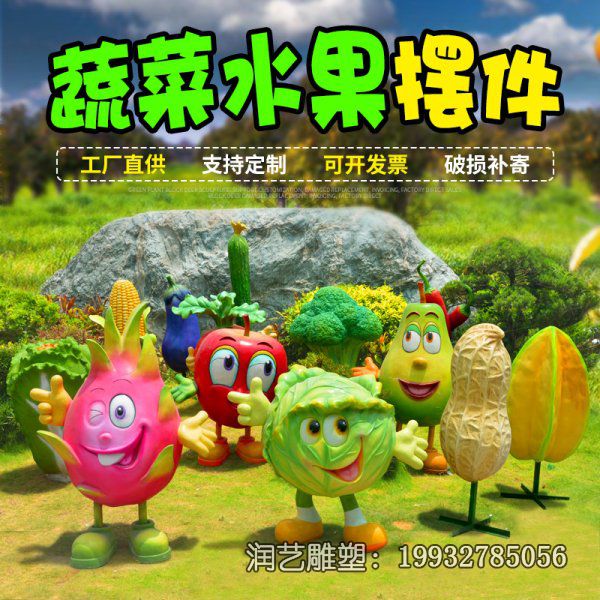 企业玻璃钢水果景观雕塑 企业玻璃钢水果景观雕塑