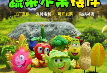 企业玻璃钢水果景观雕塑