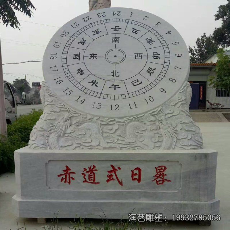 学校大理石日晷景观石雕 学校大理石日晷景观石雕