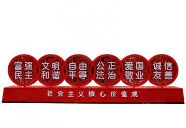 公园不锈钢核心价值观景观雕塑