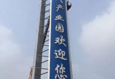 学校不锈钢标志牌景观雕塑
