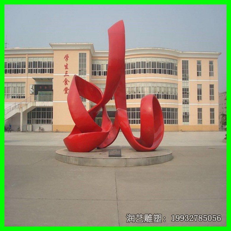 学校不锈钢校园景观雕塑 学校不锈钢校园景观雕塑