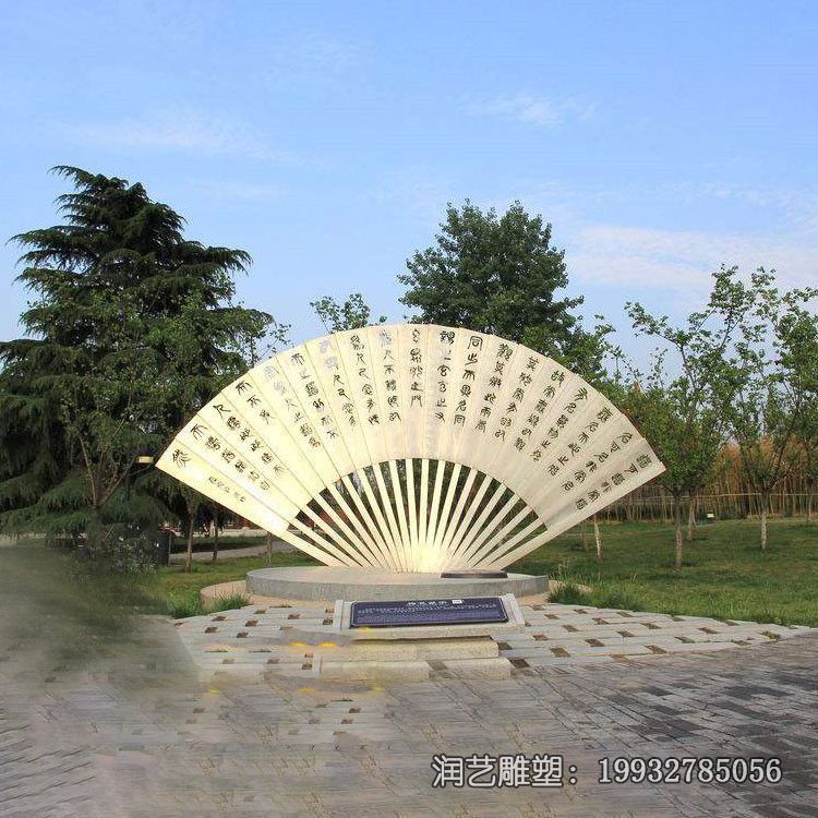小区不锈钢扇子景观雕塑 小区不锈钢扇子景观雕塑