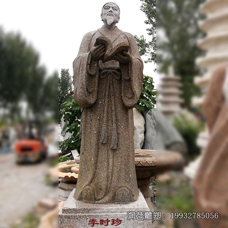 小区李时珍人物石雕 小区李时珍人物石雕