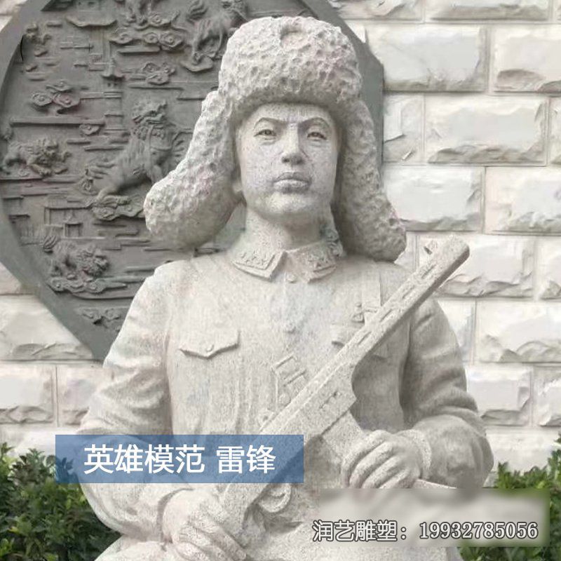 景区雷锋人物石雕 景区雷锋人物石雕