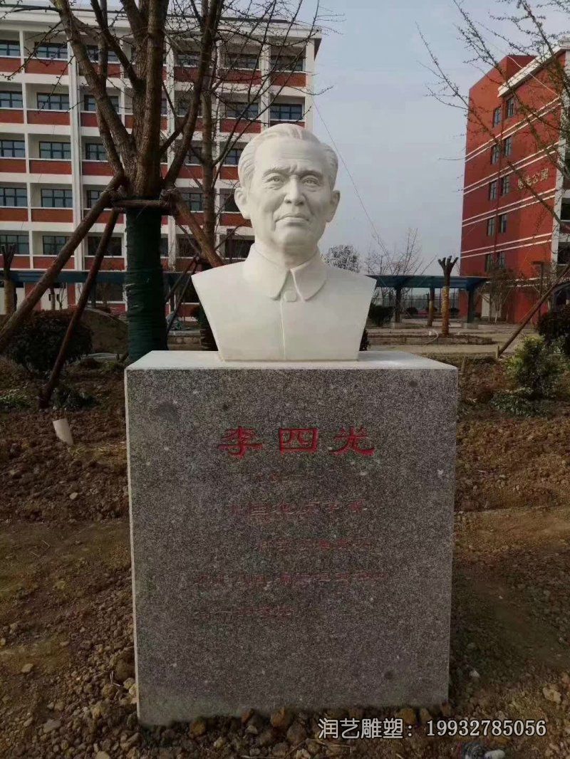 酒店李四光人物石雕 酒店李四光人物石雕
