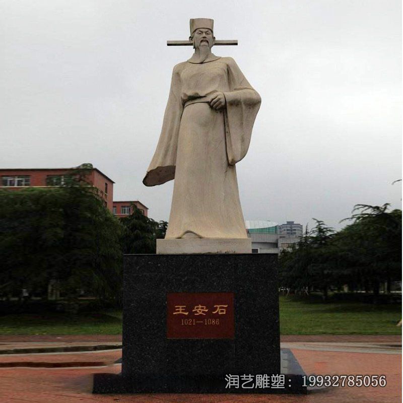 小区思想家王安石人物石雕 小区思想家王安石人物石雕