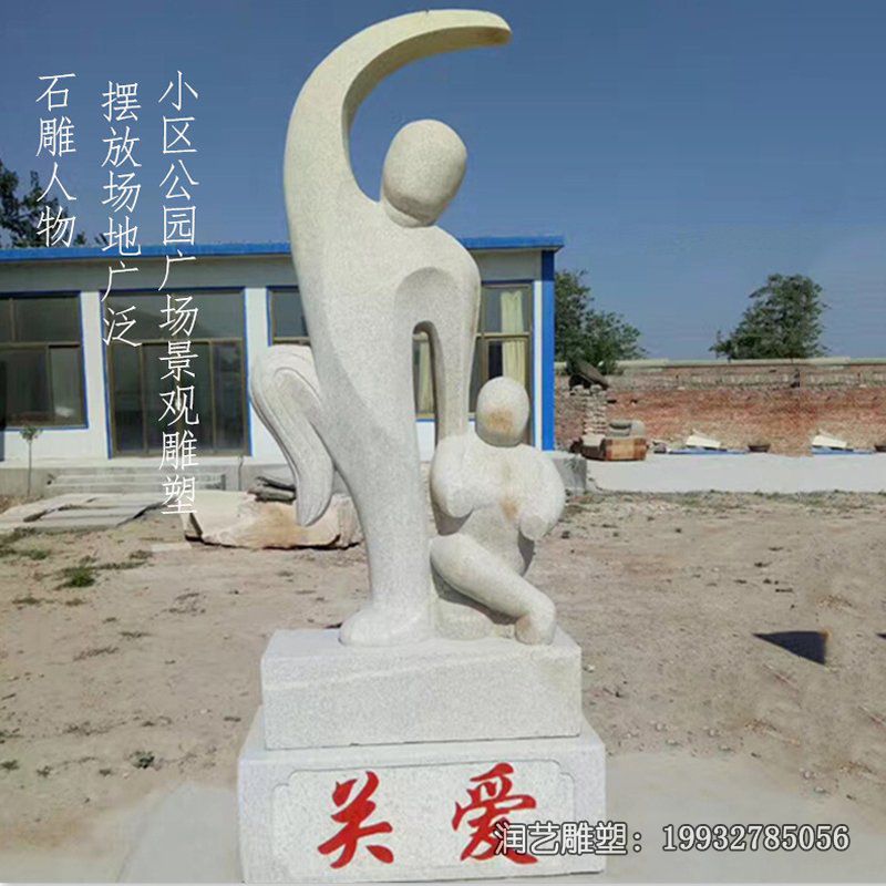 游乐场抽象人物石雕 游乐场抽象人物石雕