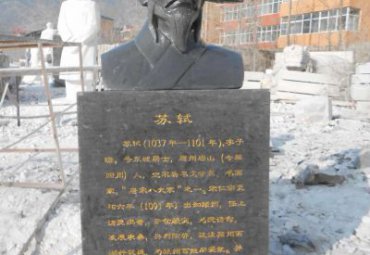 广场苏轼人物石雕