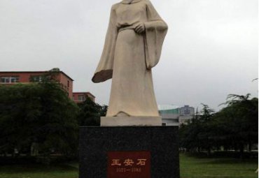 小区思想家王安石人物石雕