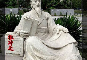 商场祖冲之人物石雕
