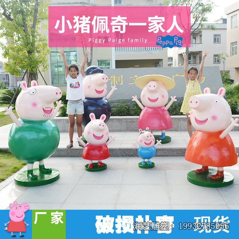 小区玻璃钢小猪佩奇卡通雕塑 小区玻璃钢小猪佩奇卡通雕塑