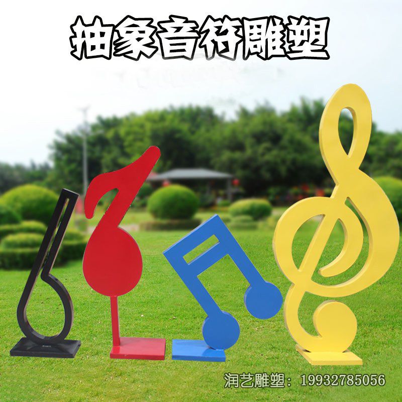 草坪不锈钢音符景观雕塑 草坪不锈钢音符景观雕塑