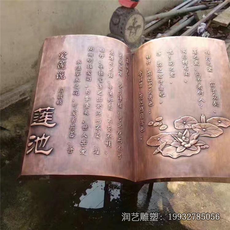 公园爱莲说浮雕景观铜雕 公园爱莲说浮雕景观铜雕