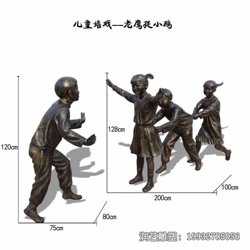 商场老鹰捉小鸡人物铜雕 商场老鹰捉小鸡人物铜雕