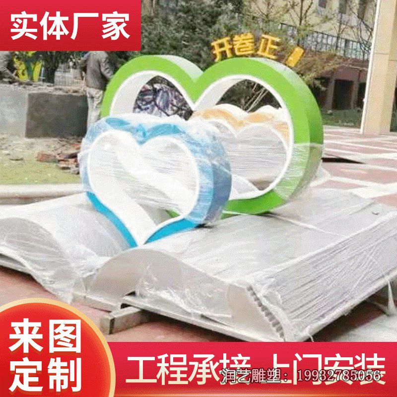 小区不锈钢爱心景观雕塑 小区不锈钢爱心景观雕塑