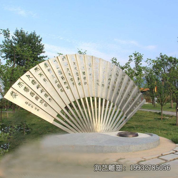 城市不锈钢扇子景观雕塑 城市不锈钢扇子景观雕塑