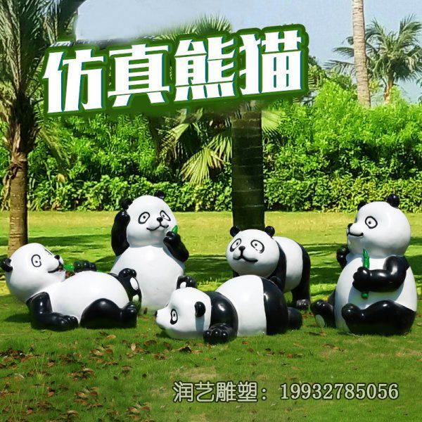 学校玻璃钢熊猫动物雕塑 学校玻璃钢熊猫动物雕塑