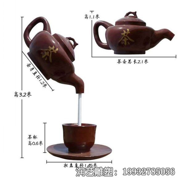 小区玻璃钢茶壶景观雕塑 小区玻璃钢茶壶景观雕塑