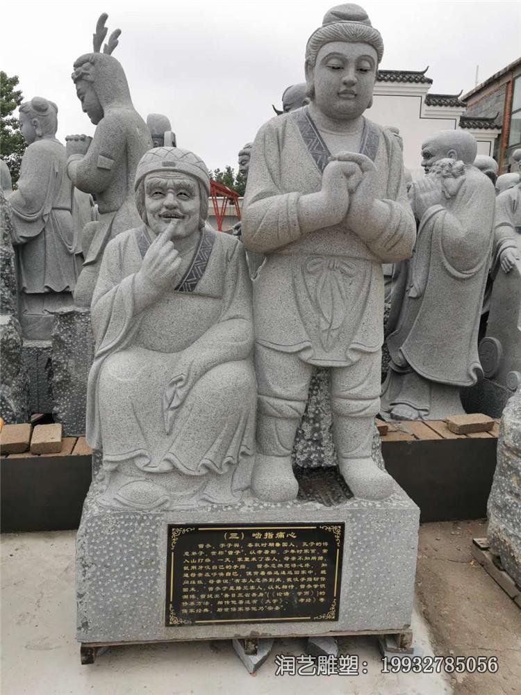 广场二十四孝人物石雕 广场二十四孝人物石雕