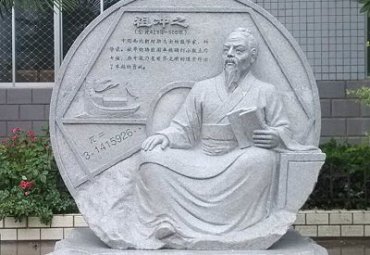 草坪祖冲之人物石雕