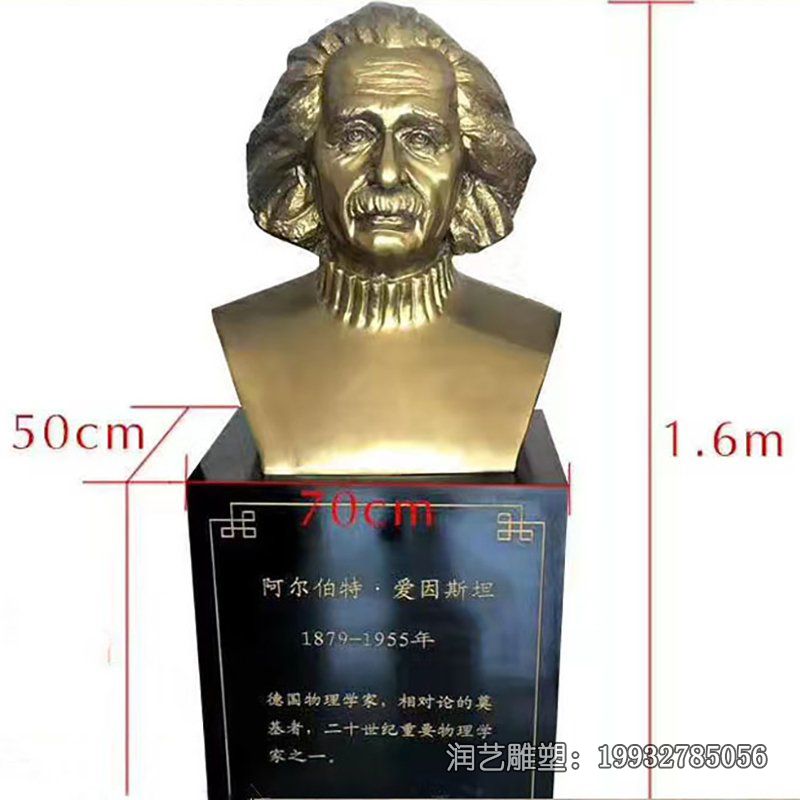 景区爱因斯坦人物铜雕 景区爱因斯坦人物铜雕