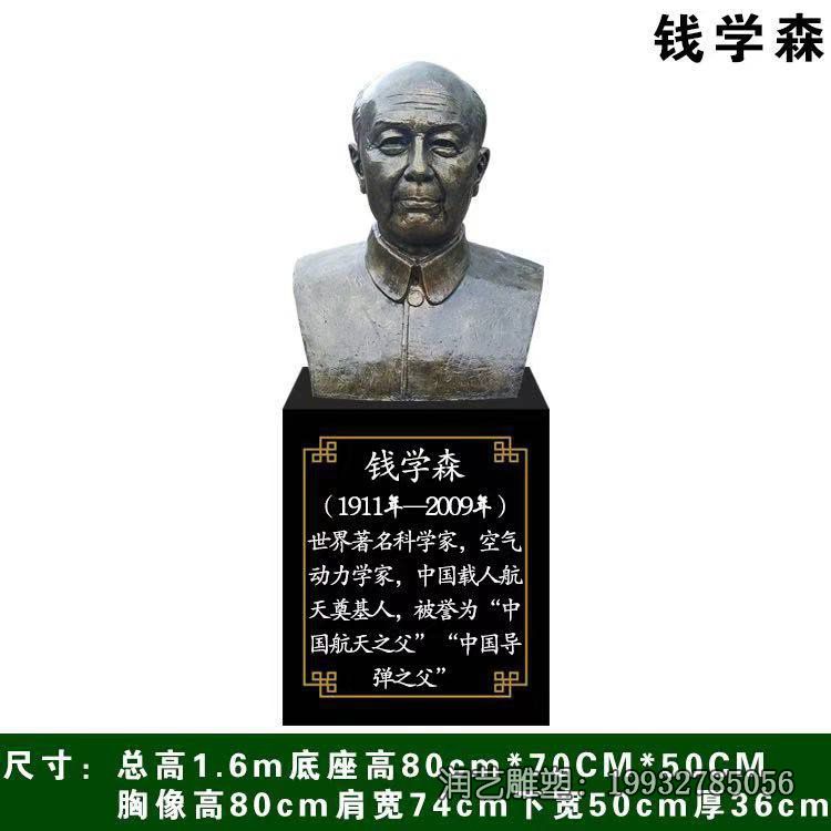 商场钱学森人物铜雕 商场钱学森人物铜雕