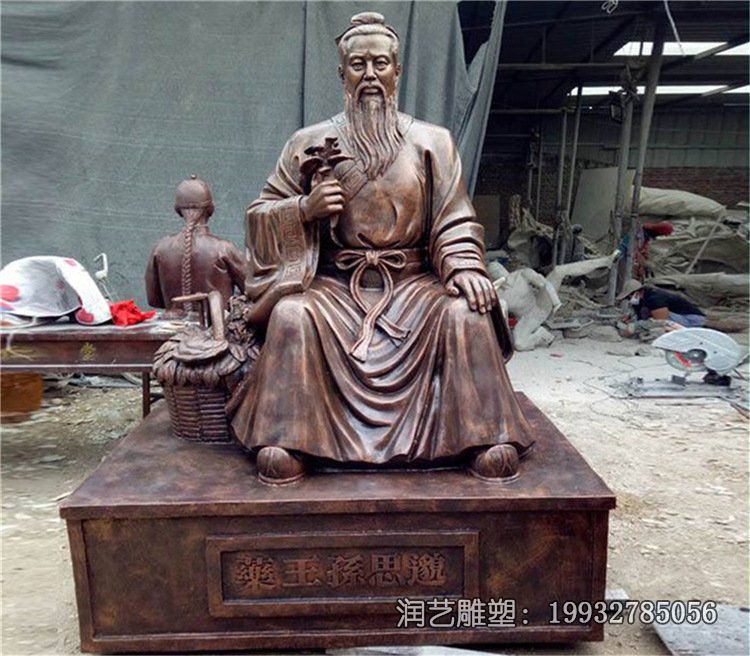 小区孙思邈人物铜雕 小区孙思邈人物铜雕