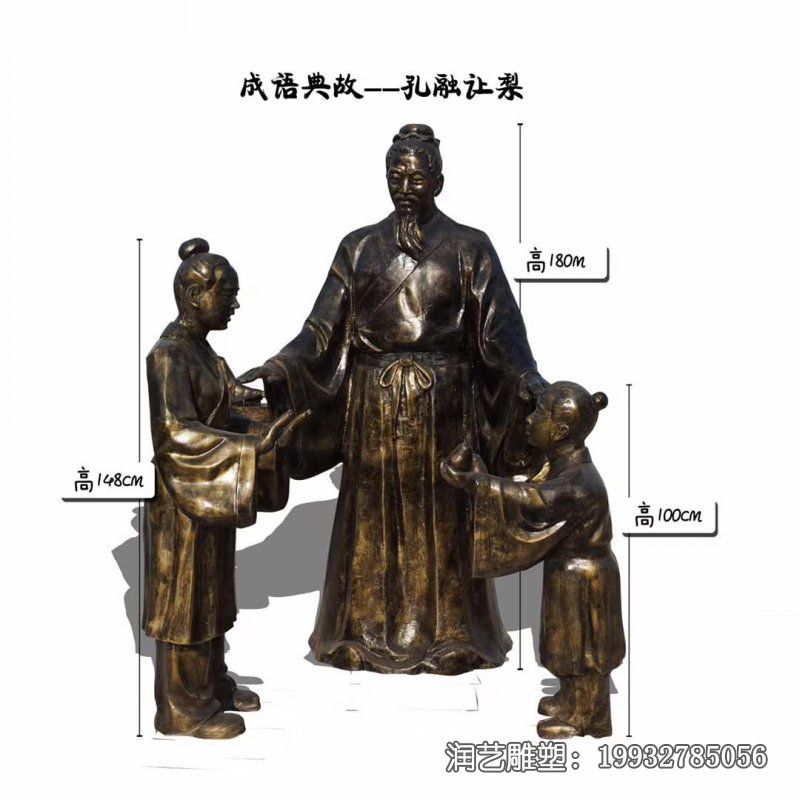 城市孔融让梨人物铜雕 城市孔融让梨人物铜雕
