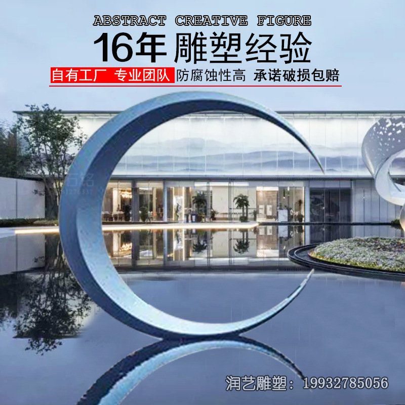 企业不锈钢月亮景观雕塑 企业不锈钢月亮景观雕塑