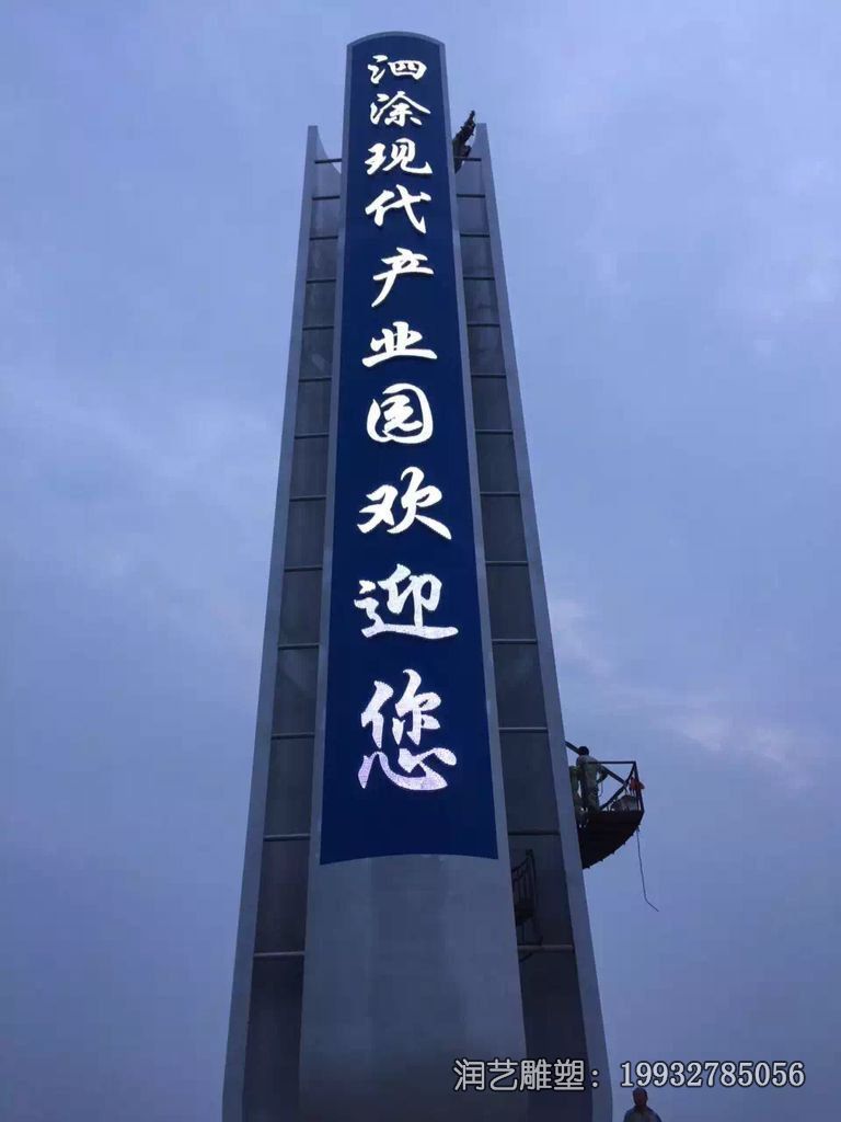 城市不锈钢标志牌景观雕塑 城市不锈钢标志牌景观雕塑