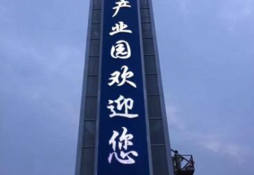 城市不锈钢标志牌景观雕塑