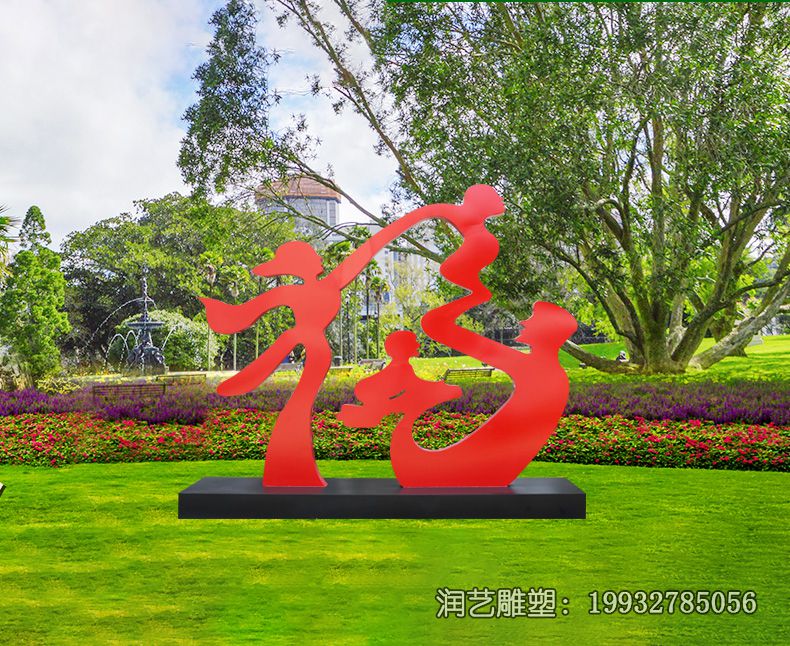 草坪不锈钢福字景观雕塑 草坪不锈钢福字景观雕塑