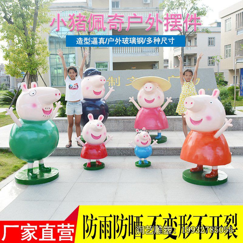 商场玻璃钢小猪佩奇雕塑 商场玻璃钢小猪佩奇雕塑