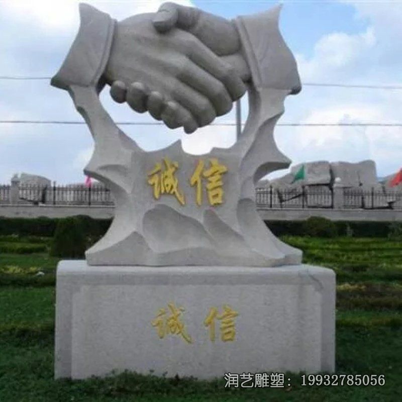 小区握手景观石雕 小区握手景观石雕