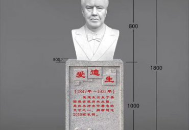 景区爱迪生人物石雕
