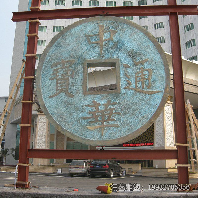 公园铜钱景观铜雕 公园铜钱景观铜雕