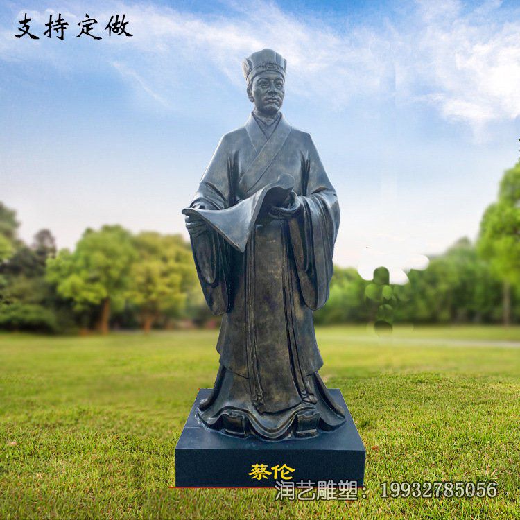广场蔡伦人物铜雕 广场蔡伦人物铜雕