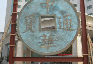 公园铜钱景观铜雕