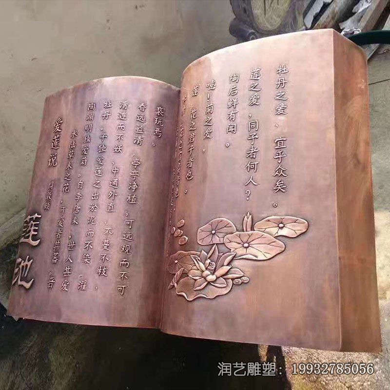 草坪浮雕景观铜雕 草坪浮雕景观铜雕