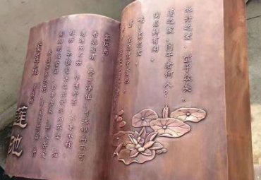 草坪浮雕景观铜雕
