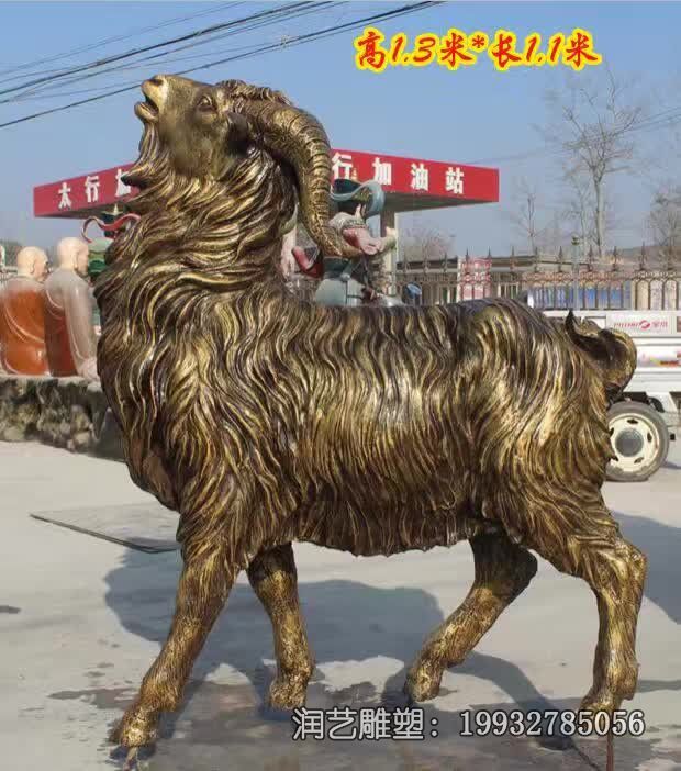 商业街羊动物铜雕 商业街羊动物铜雕