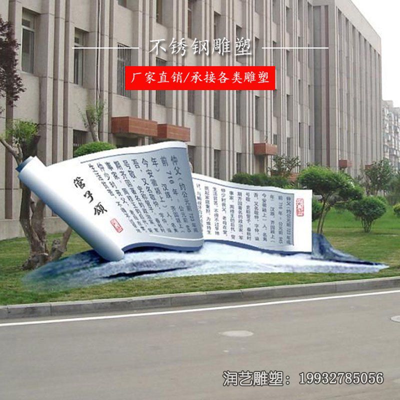 商业街不锈钢书籍景观雕塑 商业街不锈钢书籍景观雕塑