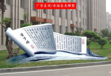 商业街不锈钢书籍景观雕塑