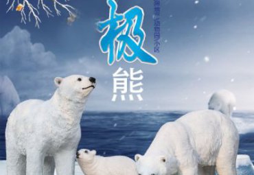 商场玻璃钢北极熊动物雕塑