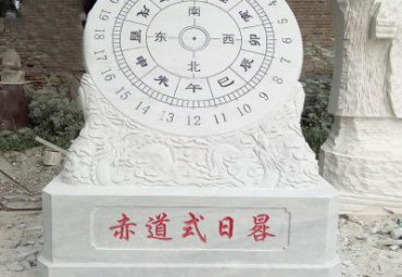 酒店日晷景观石雕